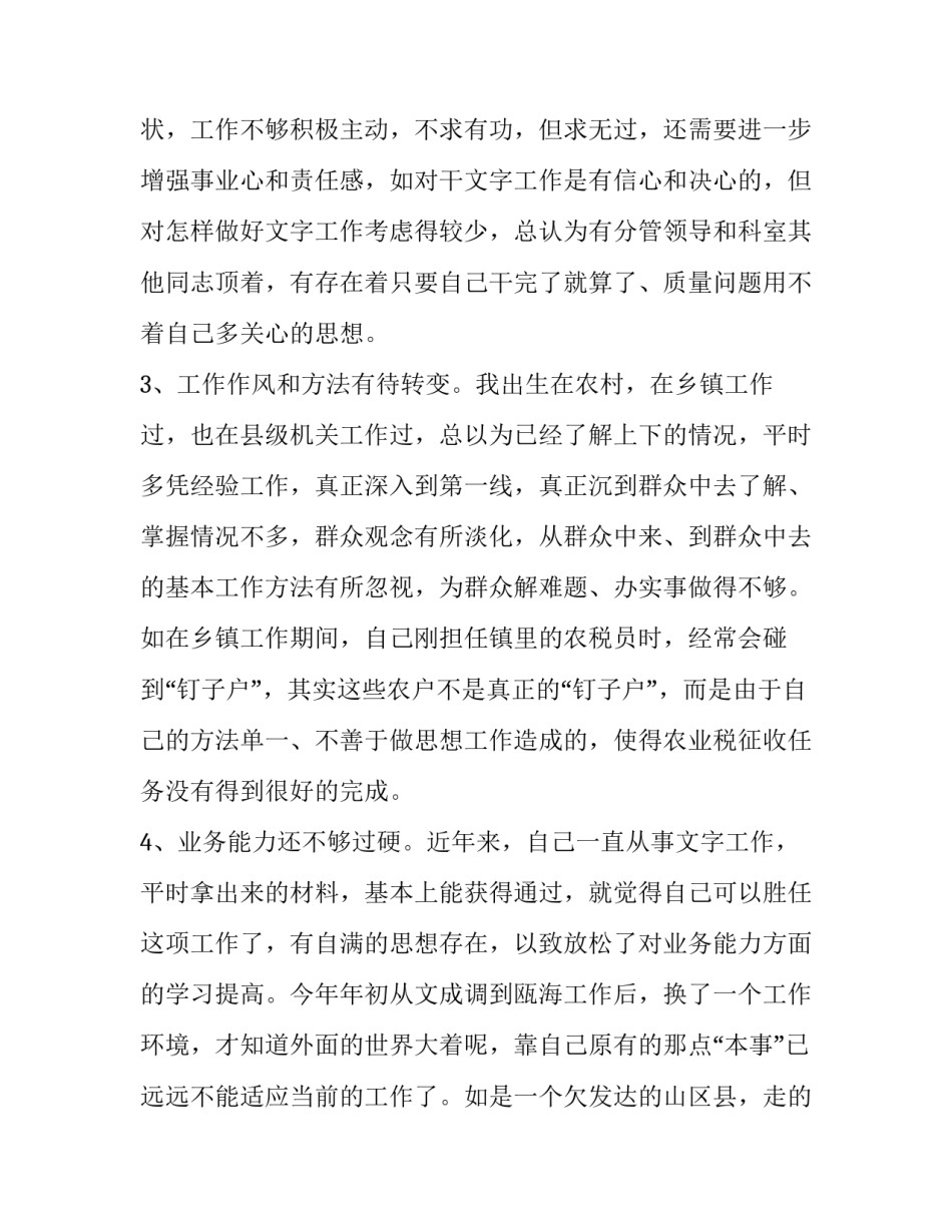 急性心梗低保申请书范文简短 有高血压脑梗申请低保怎么写(二篇)_第2页
