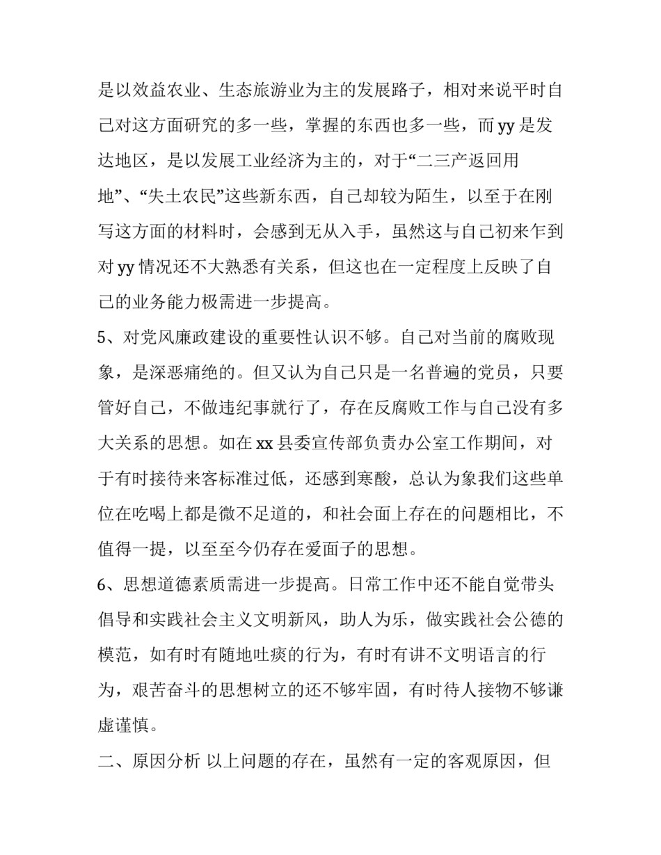 急性心梗低保申请书范文简短 有高血压脑梗申请低保怎么写(二篇)_第3页