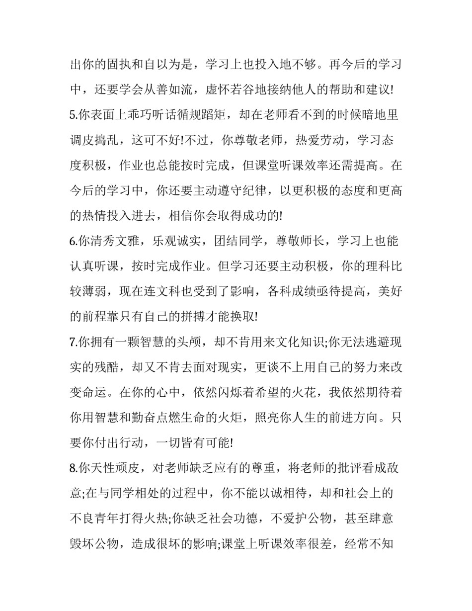 作业重构心得体会范本 《重构作业》读后感(五篇)_第1页