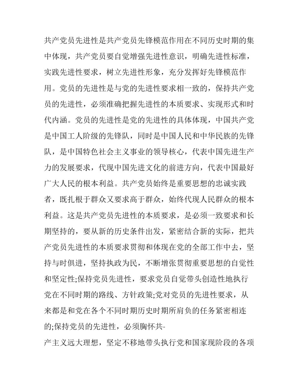 积极成为引导员心得体会及收获 辅导员体会,改变,收获(4篇)_第2页