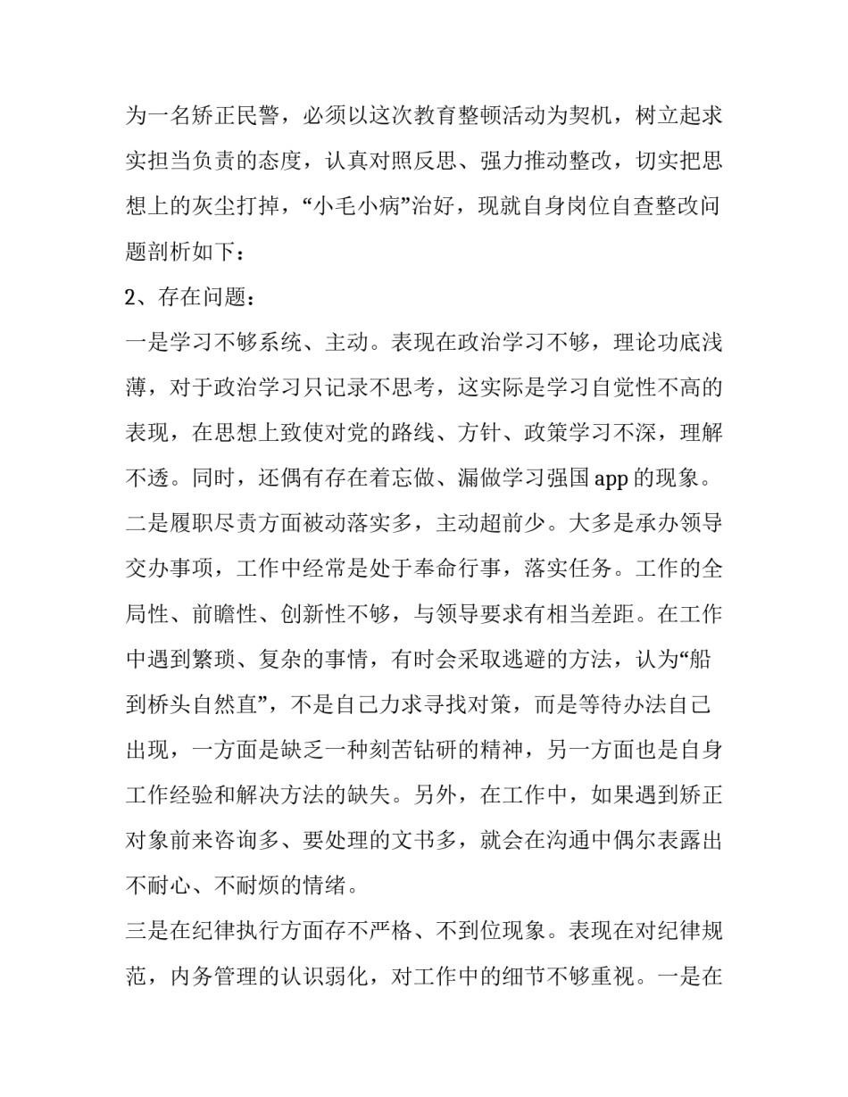 忠诚担当尽责心得体会及感悟 忠诚担当尽职尽责心得(9篇)_第2页