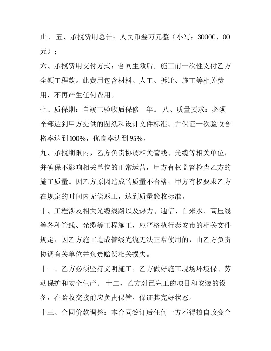 安装道路广角镜申请书汇总 交通广角镜的安装位置图(8篇)_第2页