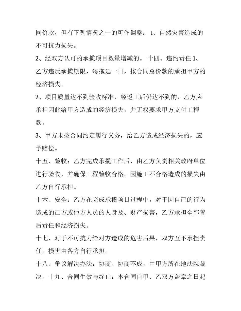 安装道路广角镜申请书汇总 交通广角镜的安装位置图(8篇)_第3页