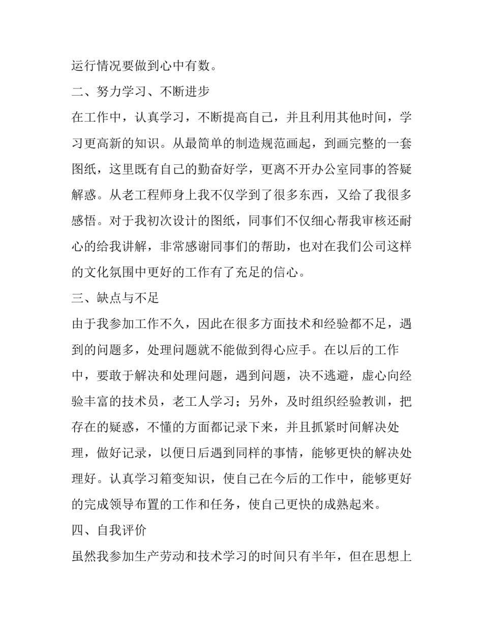 电气电缆着火心得体会简短 煤矿电缆火灾事故心得体会(6篇)_第2页