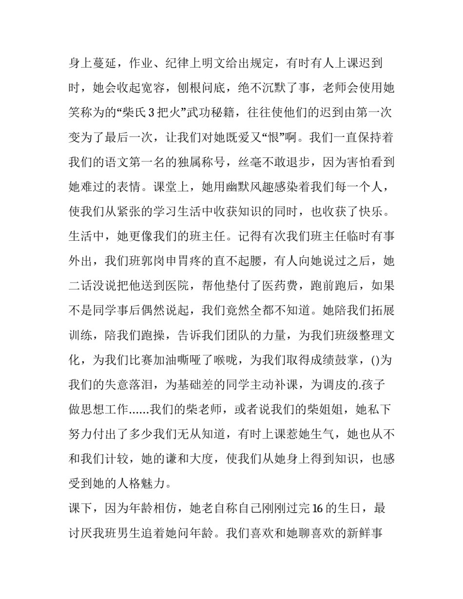 整理书桌的心得体会精选 自己整理书桌的感悟(五篇)_第2页