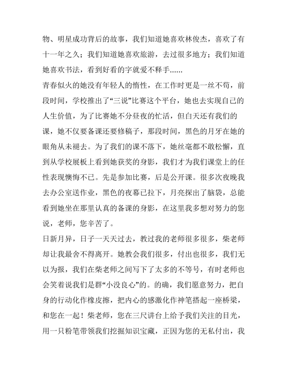 整理书桌的心得体会精选 自己整理书桌的感悟(五篇)_第3页