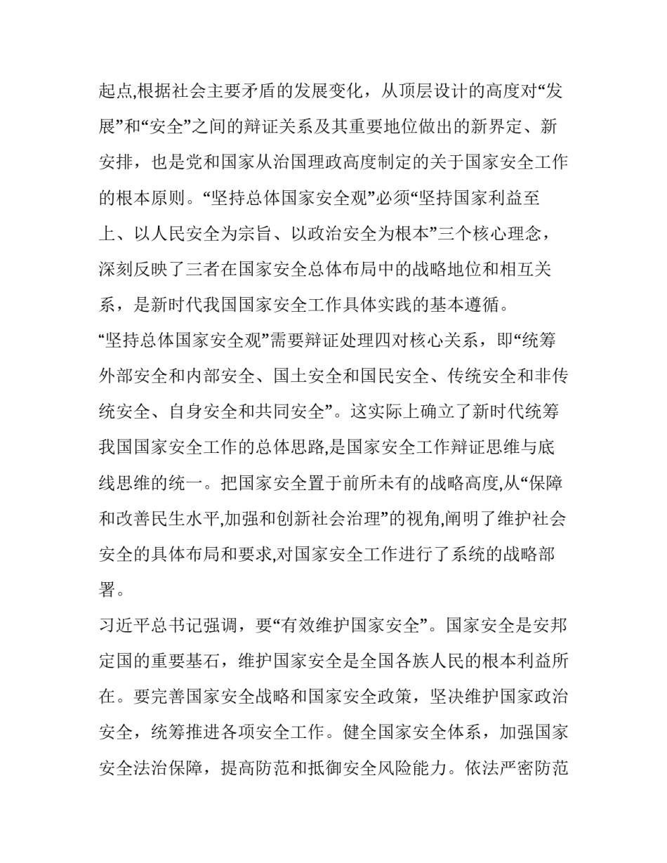 坚持立德树人心得体会范文 关于立德树人的心得体会(九篇)_第2页
