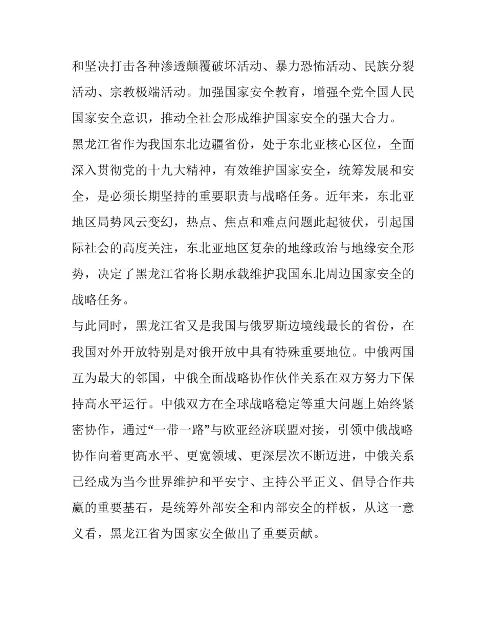 坚持立德树人心得体会范文 关于立德树人的心得体会(九篇)_第3页