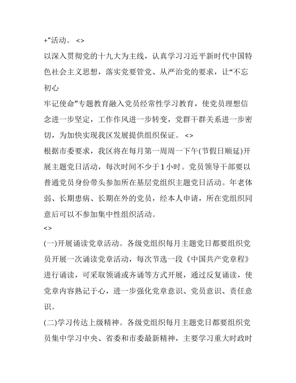 革命根据地心得体会简短 革命根据地感想(六篇)_第3页