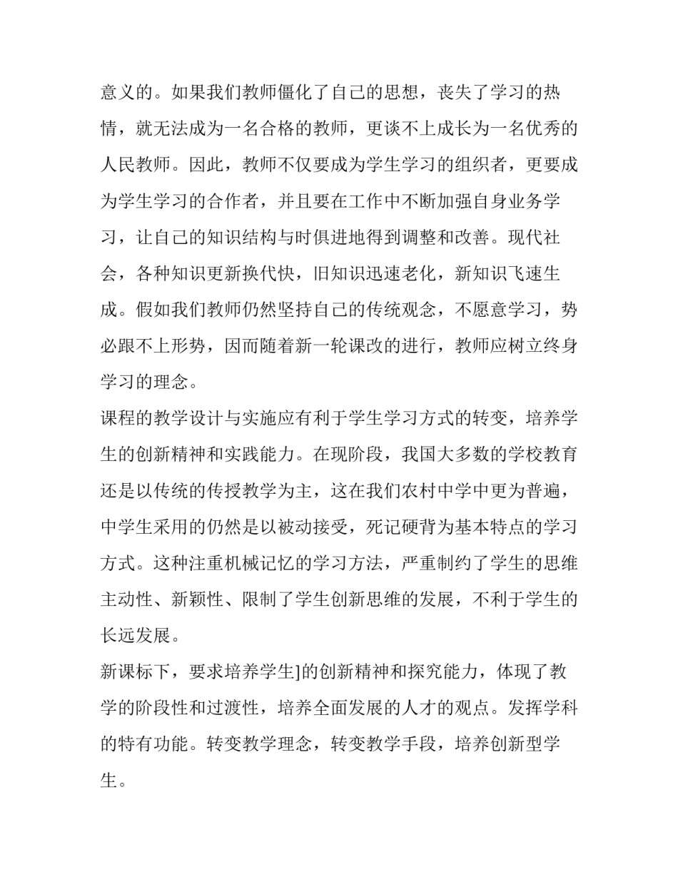 历史学资料分享心得体会怎么写 对于历史学的看法与感悟(9篇)_第2页