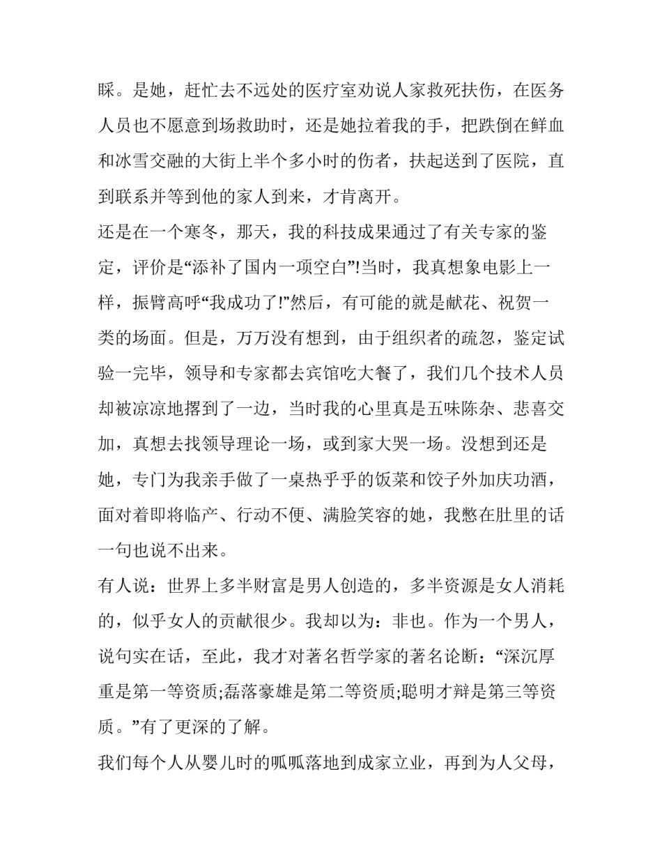 道德法治备课心得体会 道德与法治集体备课心得(5篇)_第3页