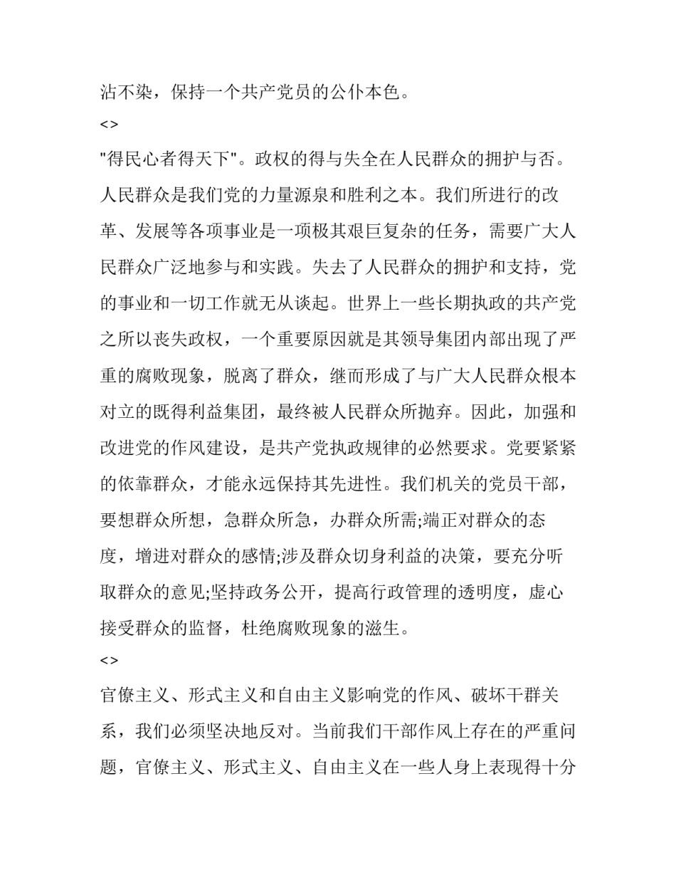 观看全家福心得体会简短 观看全家福心得体会简短四年级(五篇)_第2页