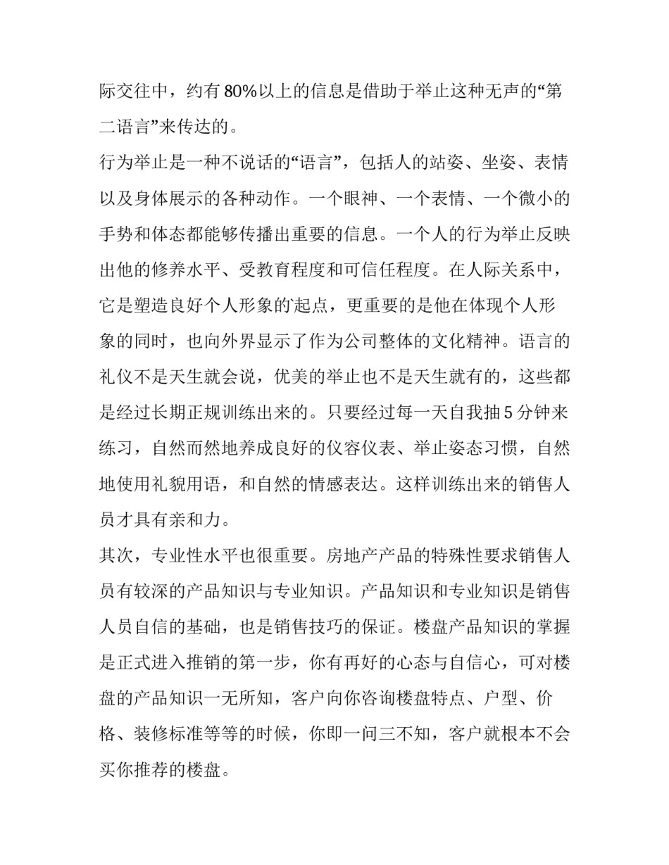 心得体会红色横线纸精选 心得体会专用纸专用横线如何设计(7篇)_第2页
