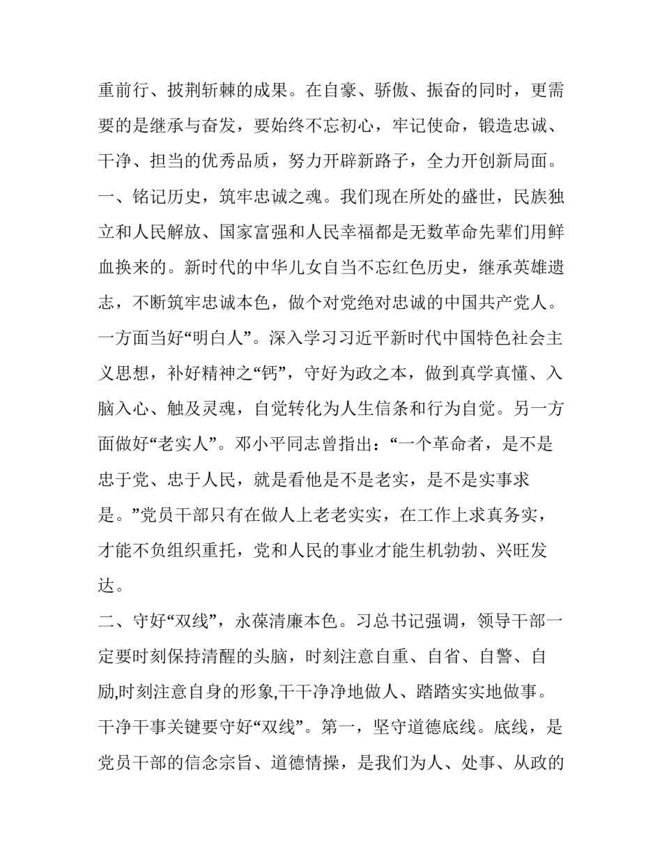 辉煌成就心得体会实用 中国辉煌成就心得体会(3篇)_第3页
