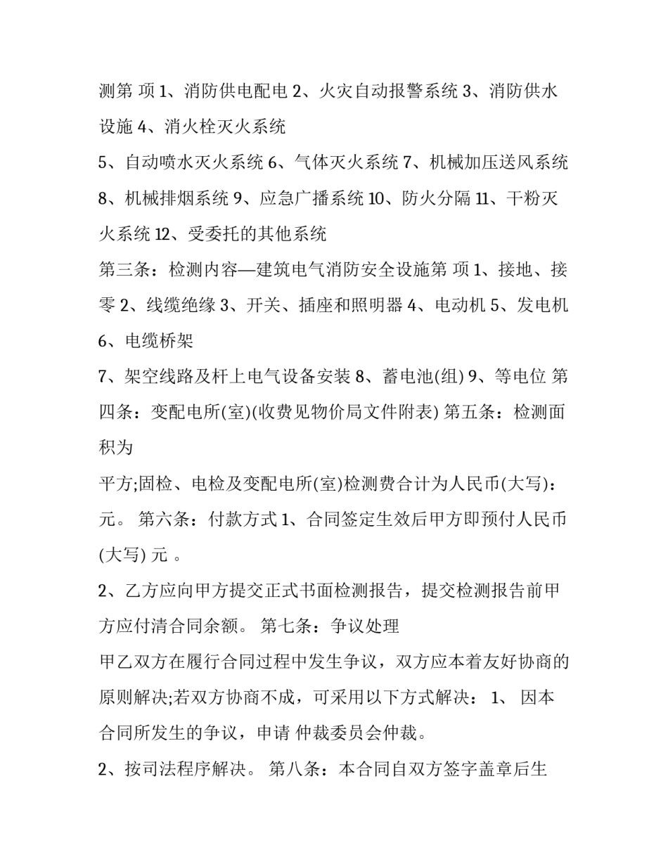 电池检测实训心得体会实用 蓄电池的认识与检测实训报告(3篇)_第3页