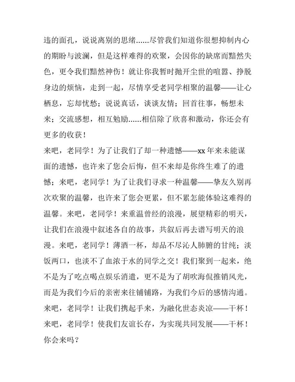 新年贺卡制作心得体会及感悟 制作新年贺卡的感悟(六篇)_第3页