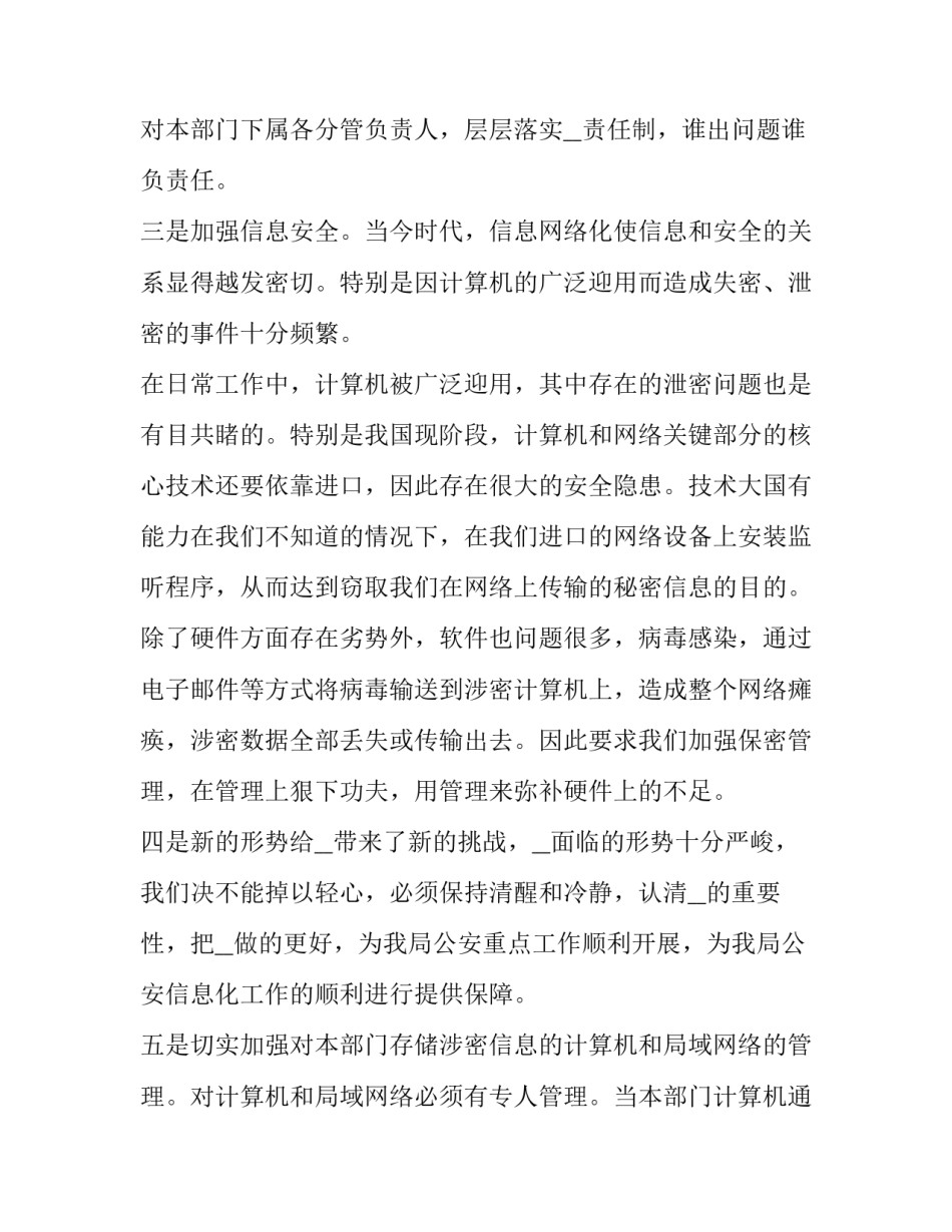 工作法心得体会精选 幸福工作法的心得(六篇)_第2页