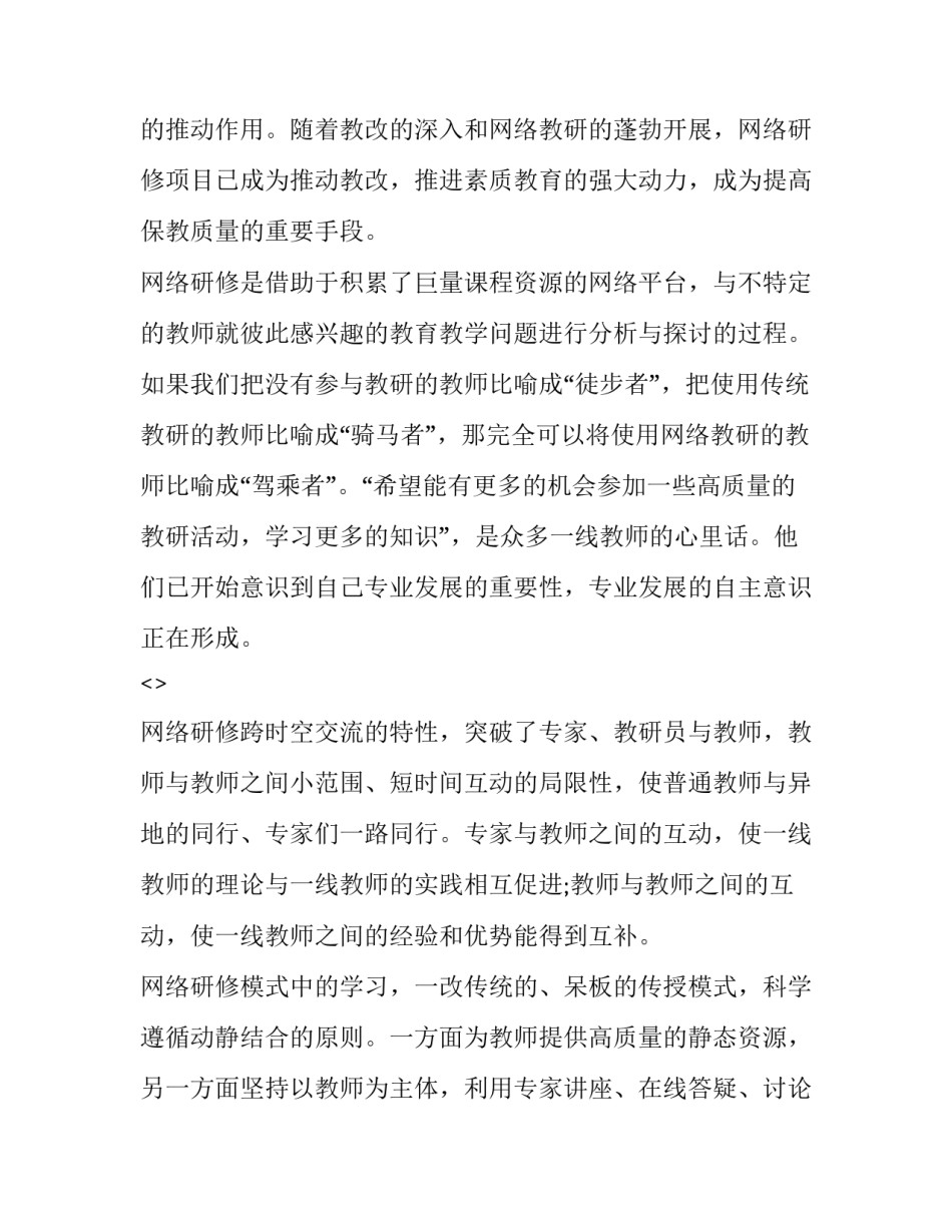 学习人民警察法心得体会如何写 学人民警察法心得体会5(3篇)_第2页