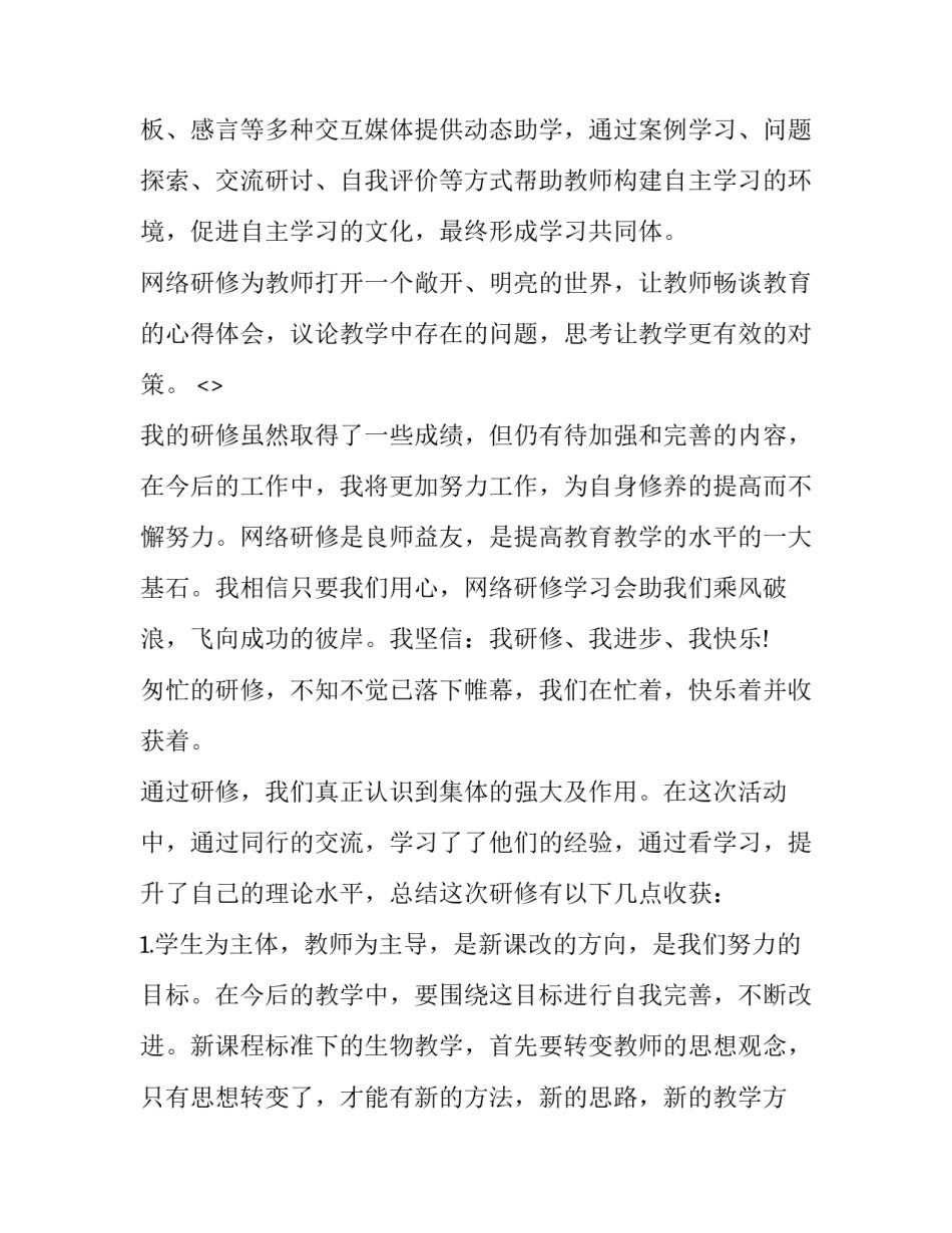 学习人民警察法心得体会如何写 学人民警察法心得体会5(3篇)_第3页
