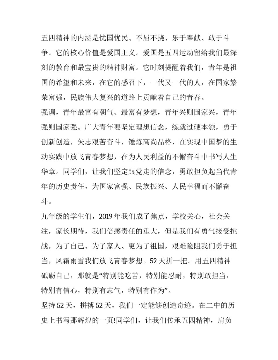 青年联席会议心得体会报告 青年联合会议感想(4篇)_第2页