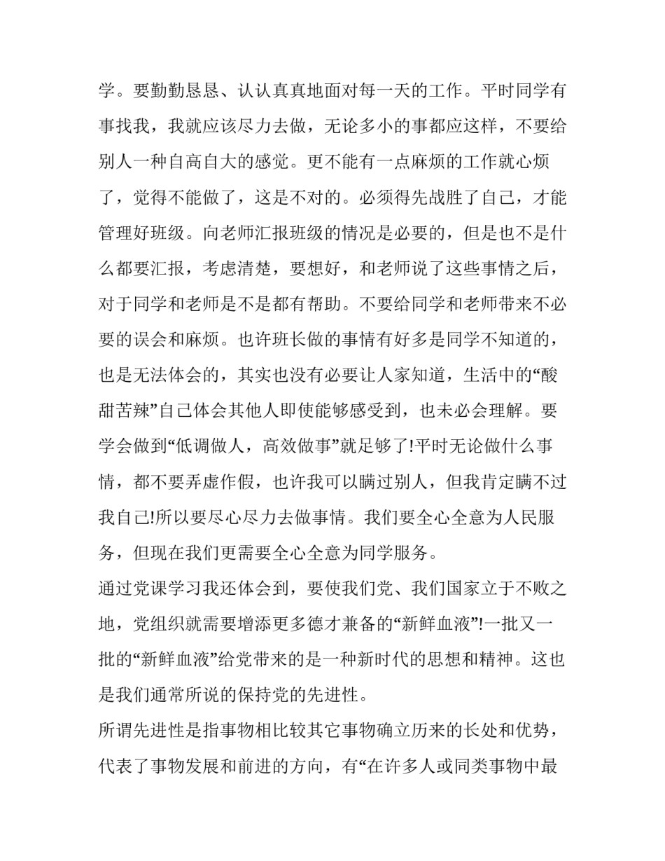 积极成为引导员心得体会和方法 辅导员如何做学生健康成长的指导者和引路人(八篇)_第3页