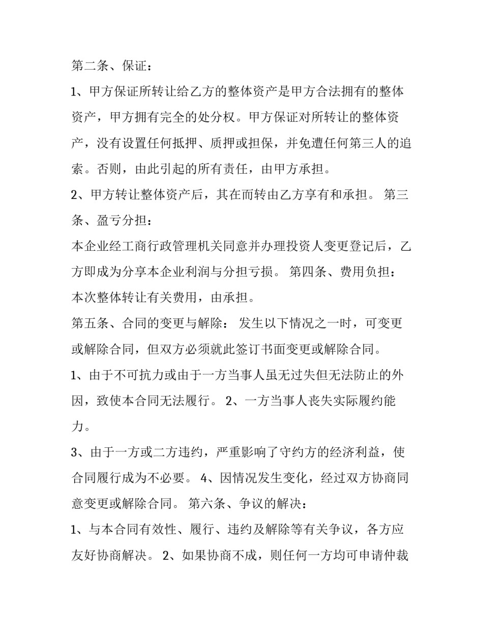 整体建构数学教学心得体会报告 整体建构数学教学心得体会报告范文(2篇)_第3页