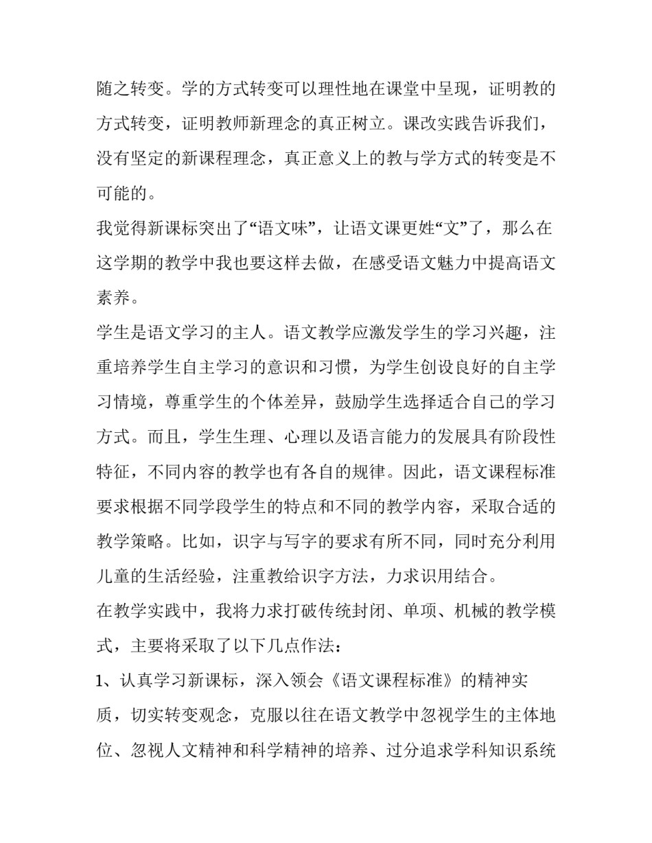 同学学习互助心得体会和方法 同学之间互相帮助的心得体会(3篇)_第2页
