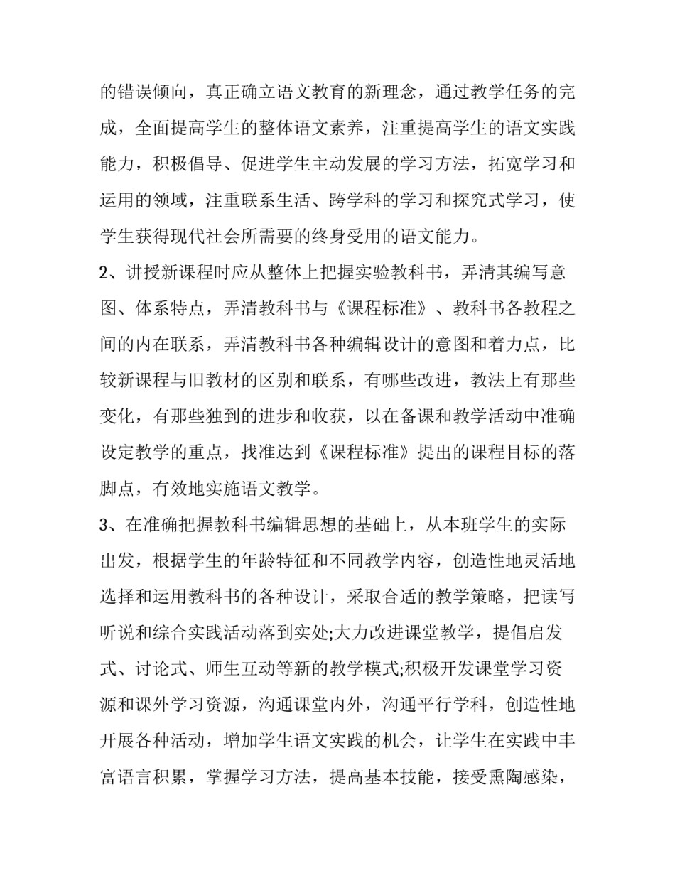 同学学习互助心得体会和方法 同学之间互相帮助的心得体会(3篇)_第3页