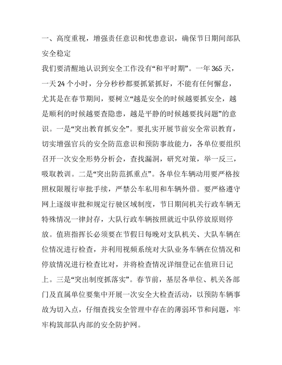 部队不忘初心心得体会怎么写 部队入党初心心得体会800字(五篇)_第2页