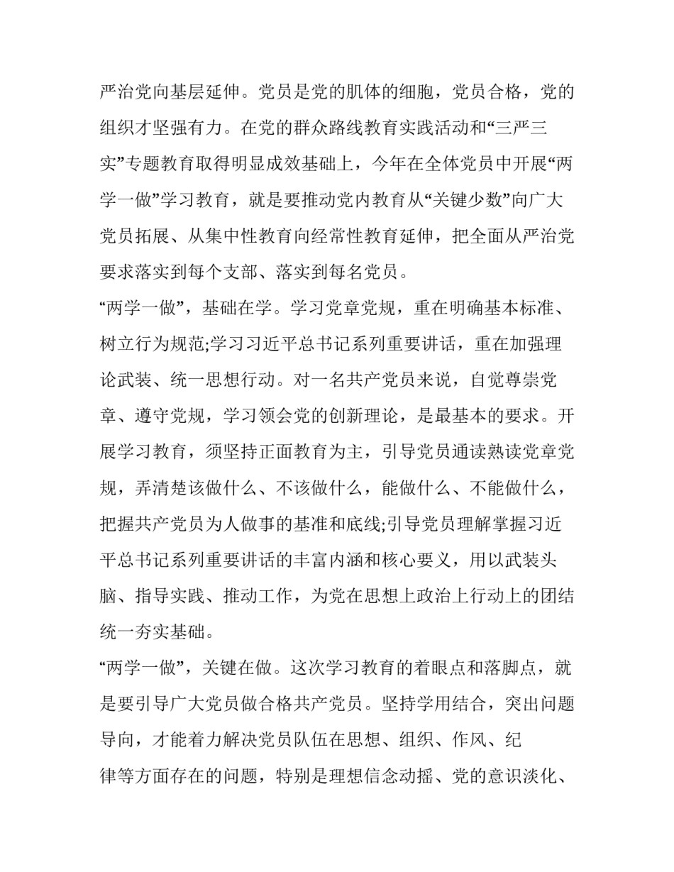 学习两个清单心得体会报告 税务两个清单心得(五篇)_第3页