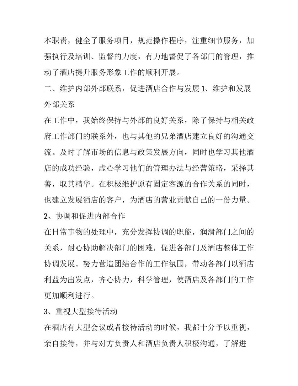 四季食疗心得体会和方法 一年四季食疗怎么养生(5篇)_第2页