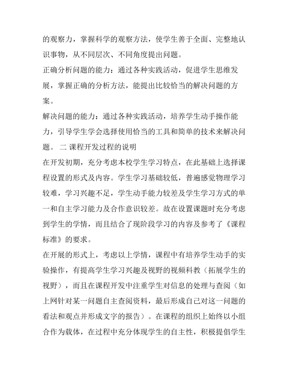 物理导热系数实验心得体会总结 导热系数的测定实验体会与收获(七篇)_第2页