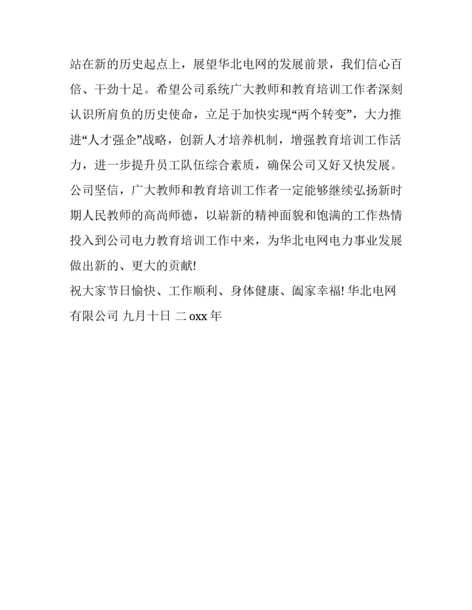 教师规范学习心得体会和方法 教师学规范用规范心得体会(2篇)_第3页