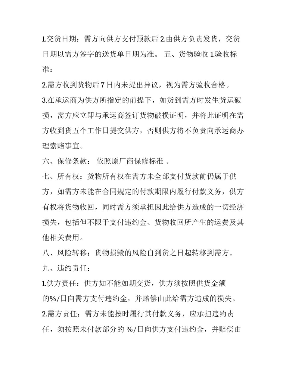 产品编码培训心得体会和感想 商品编码实训心得体会(七篇)_第2页