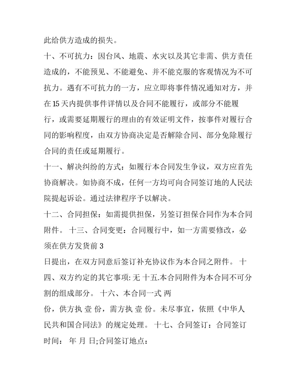 产品编码培训心得体会和感想 商品编码实训心得体会(七篇)_第3页