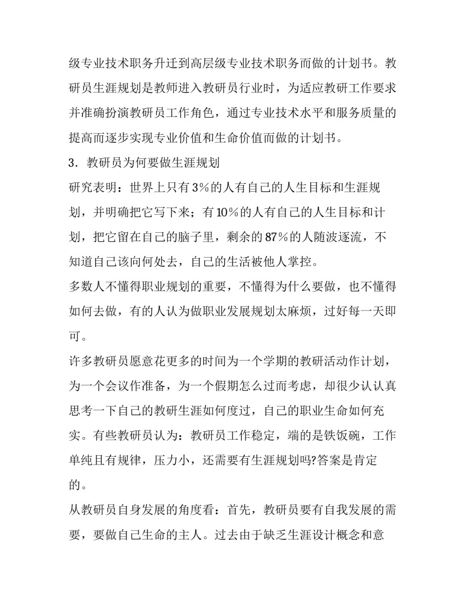 三个单位签联合体协议书 三个单位联合行文盖章(四篇)_第2页