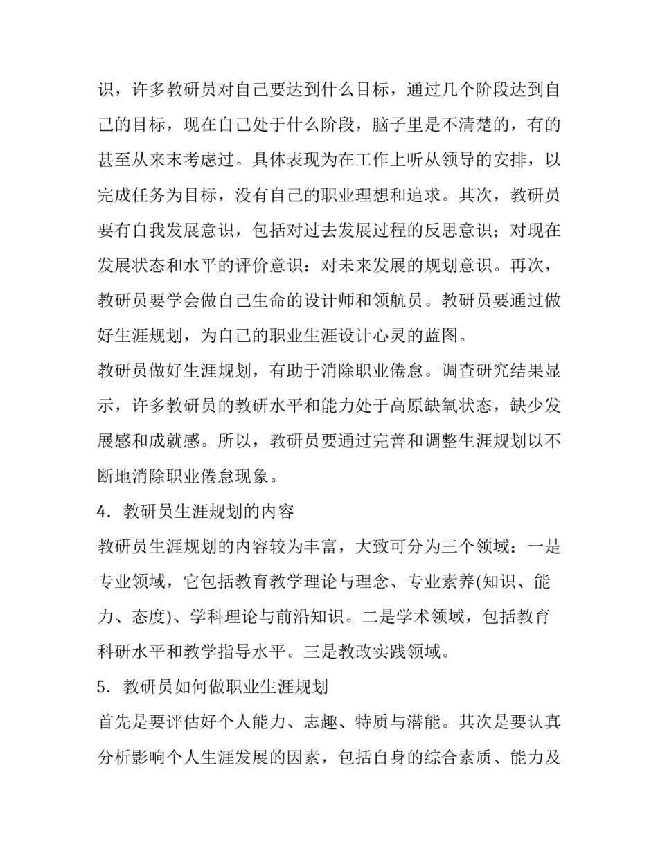 三个单位签联合体协议书 三个单位联合行文盖章(四篇)_第3页