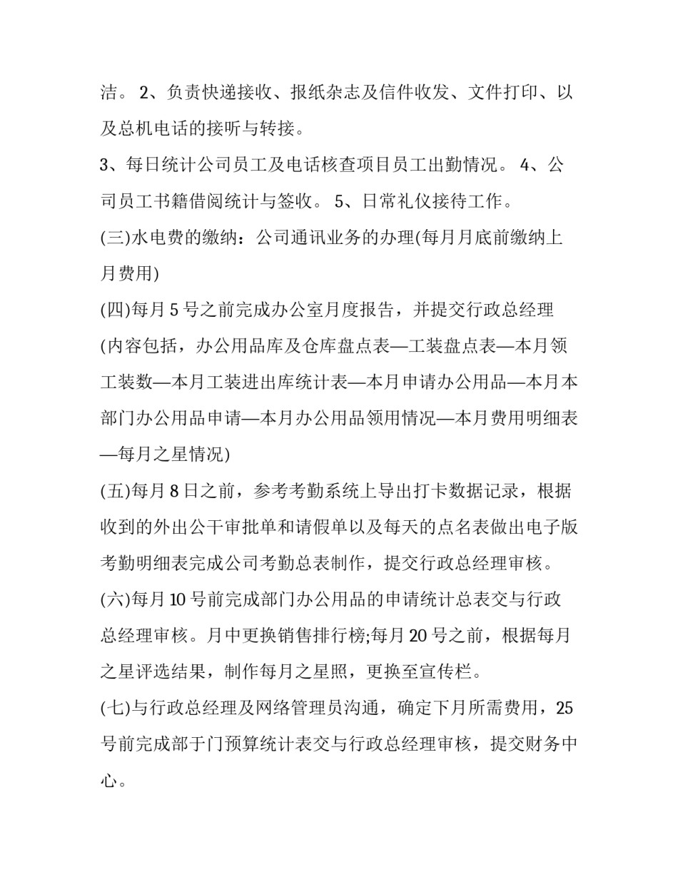 行政诉讼法心得体会和感想 行政诉讼法心得体会和感想感悟(二篇)_第2页