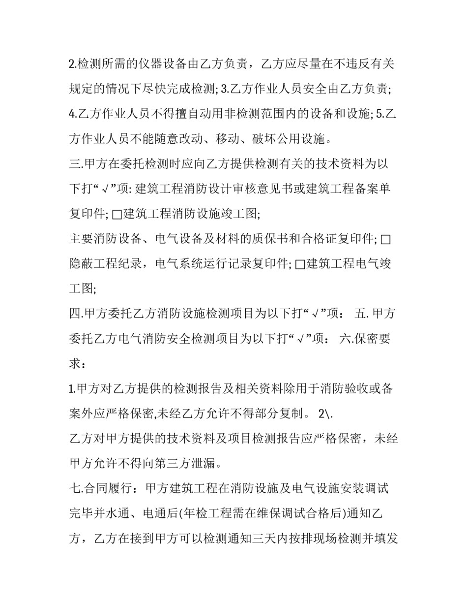 消防员涉赌心得体会及收获 民警对赌博的体会认识(3篇)_第2页
