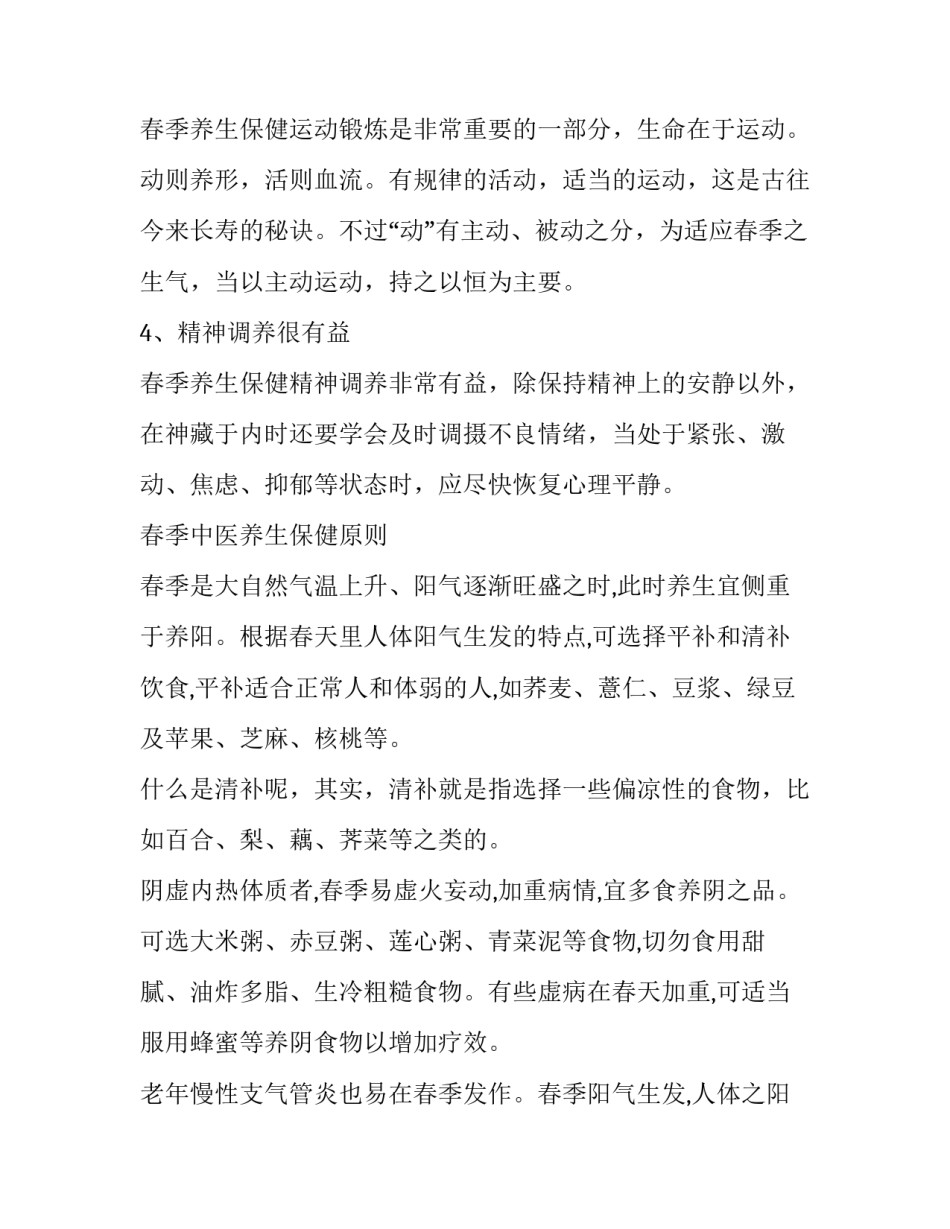 癌症讲座心得体会范本 癌症健康教育知识讲座总结(3篇)_第3页