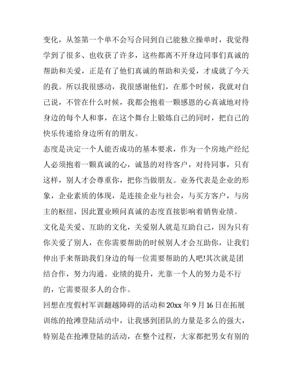 文化强市心得体会精选 文化建设的体会(8篇)_第3页