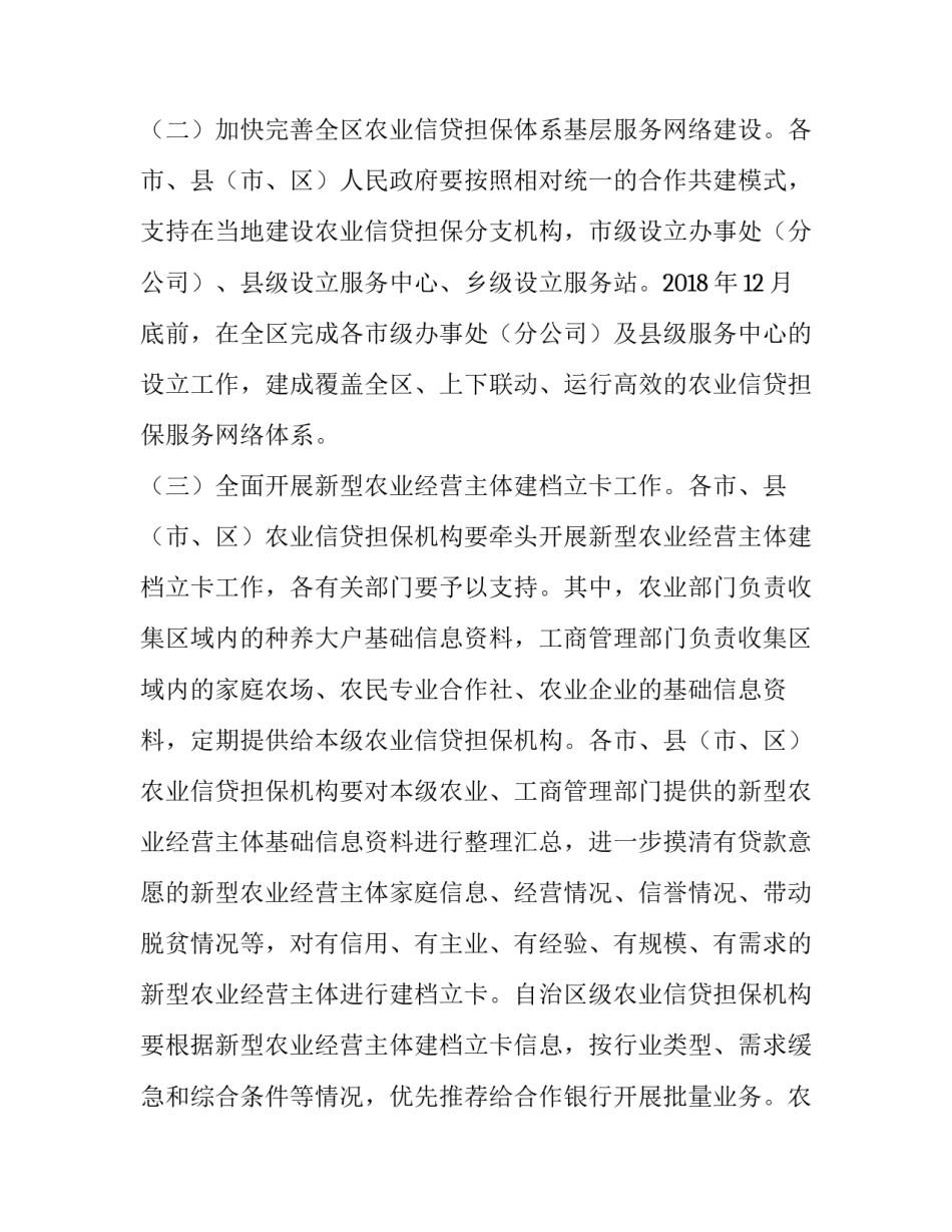 乡村振兴迎发展心得体会范文 关于推动乡村振兴发展的报告发展心得体会(4篇)_第3页
