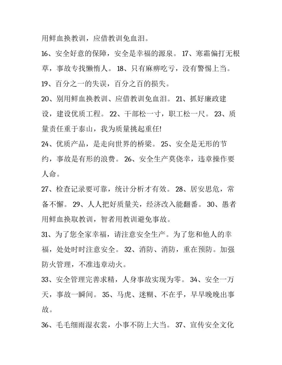 质量管理体系心得体会实用 质量管理体系培训心得体会(6篇)_第2页