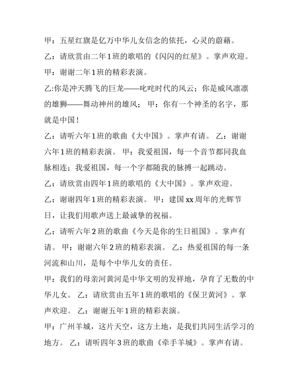 比赛规则心得体会和方法 比赛规则心得体会和方法分享(九篇)_第3页