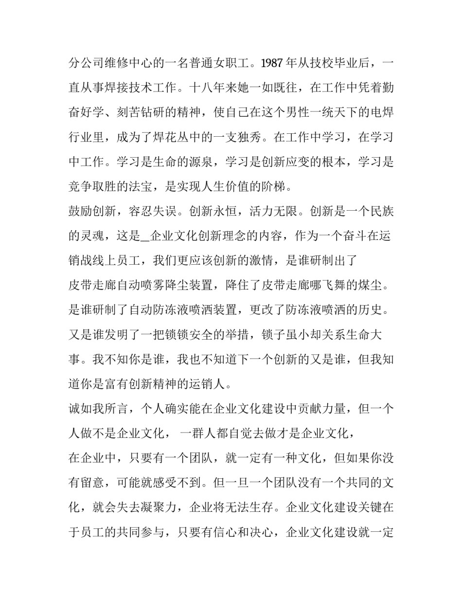 文化强市心得体会简短 关于文化的心得体会(六篇)_第3页