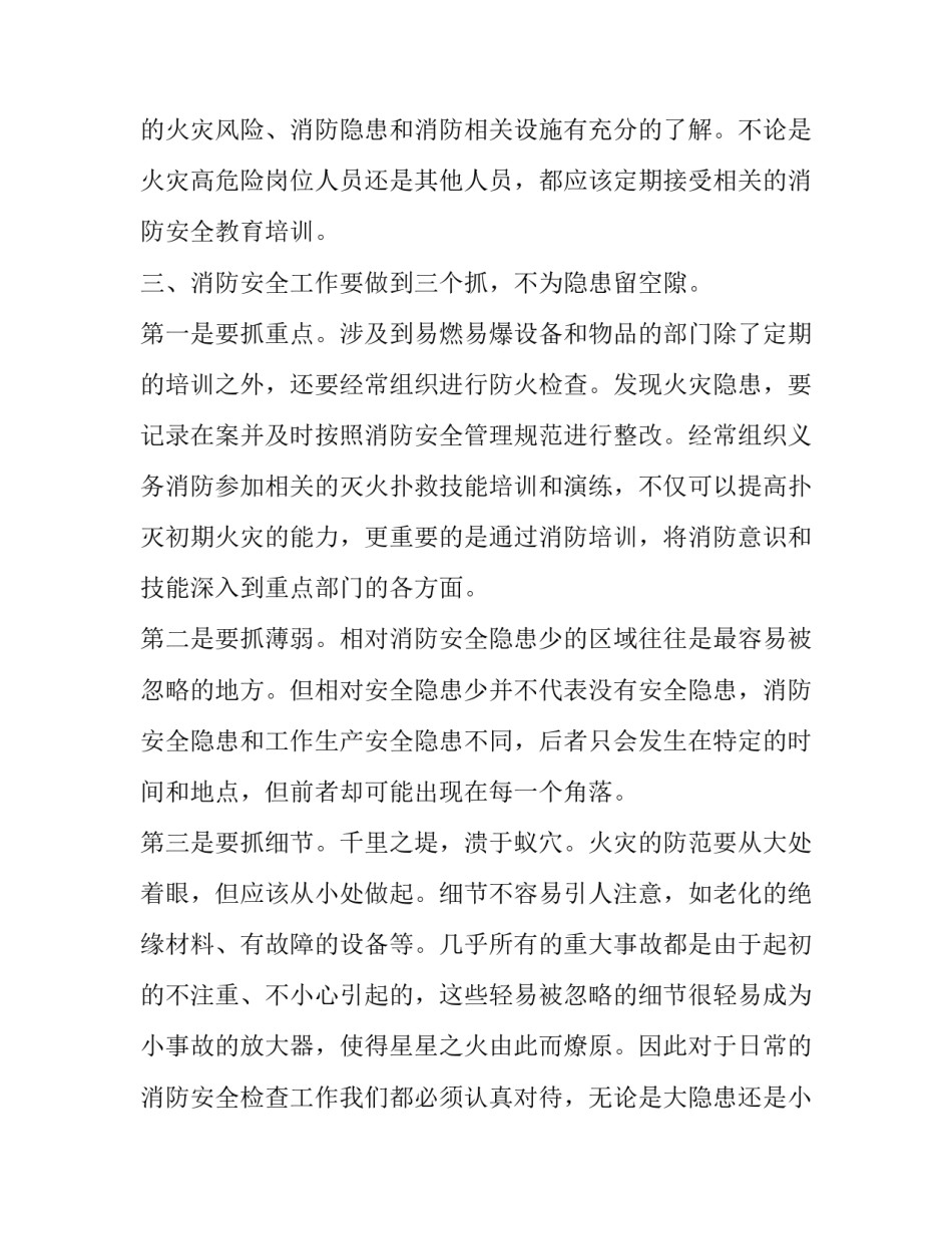 培训心得体会标题实用 培训心得文章标题(4篇)_第2页