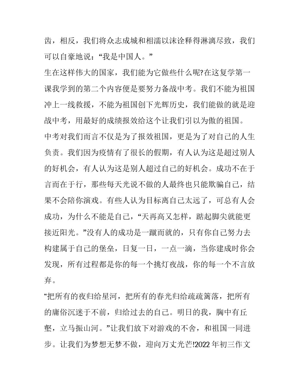 天马实习生心得体会怎么写 天马社会实践心得体会(三篇)_第2页