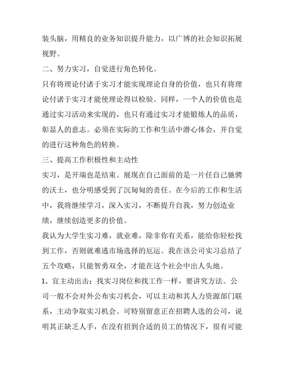 人头壶心得体会范本 人头壶的制作过程(一篇)_第2页