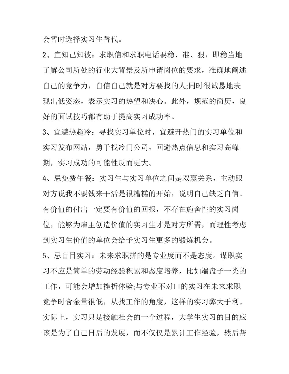 人头壶心得体会范本 人头壶的制作过程(一篇)_第3页