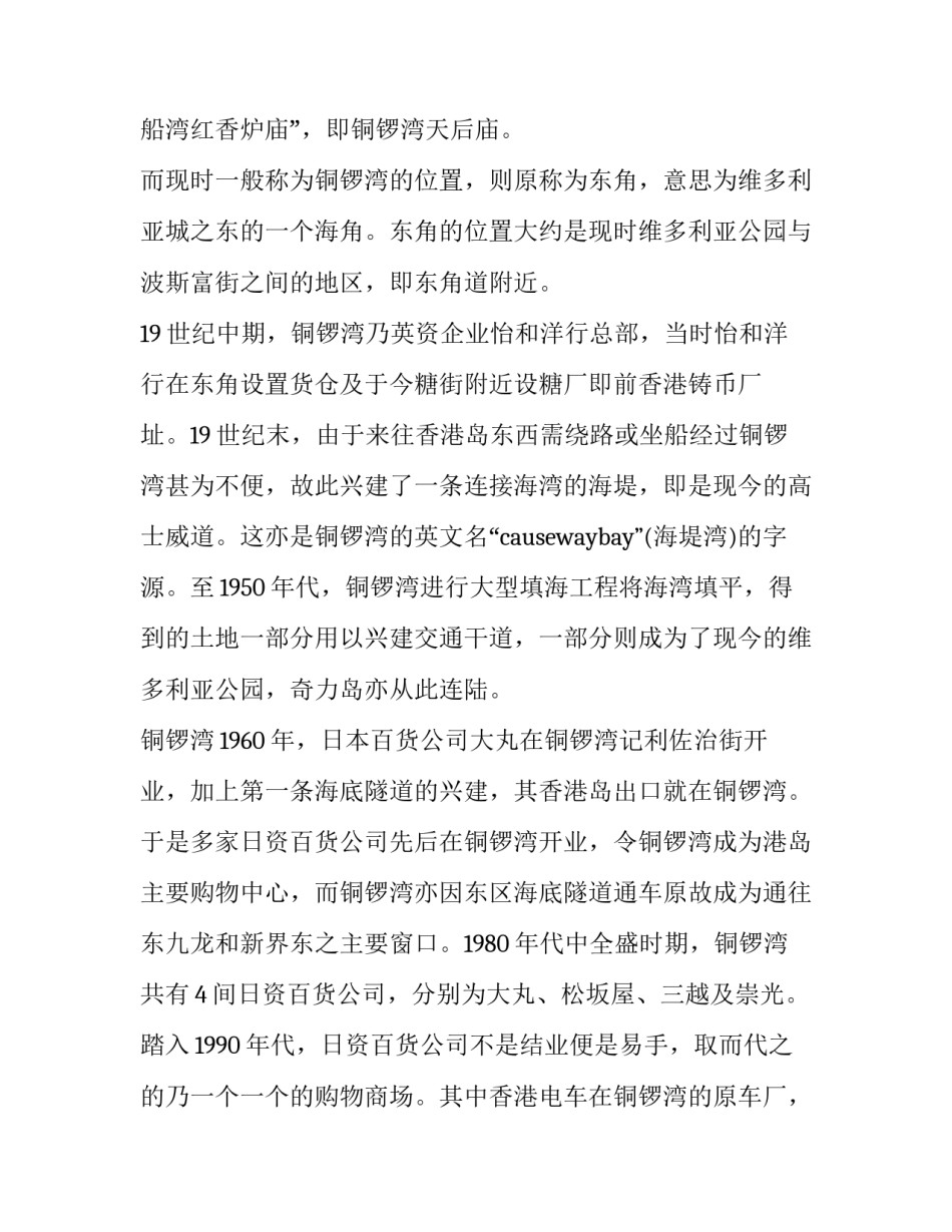 香港中学生入学申请书 香港来港就读申请表(九篇)_第2页